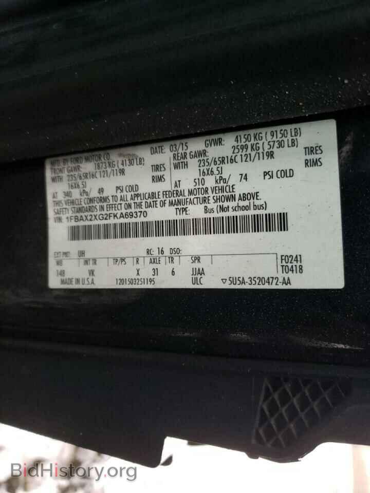 2015 FORD TRANSIT - VIN: 1FBAX2XG2FKA69370 - Фото 10
