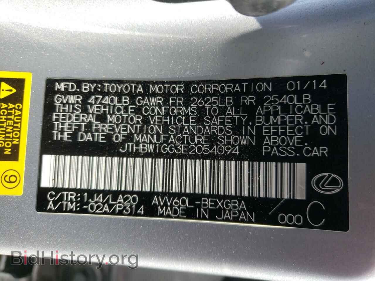 2014 LEXUS ES300 - VIN: JTHBW1GG3E2054094 - Фото 10