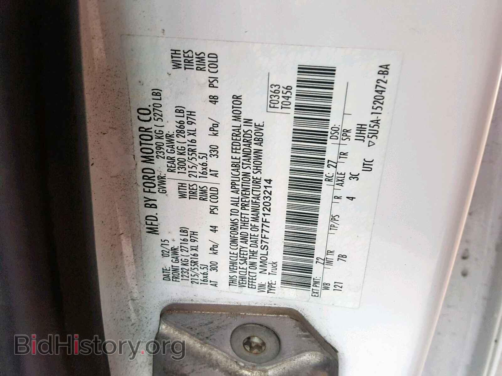 2015 FORD TRANSIT CO - VIN: NM0LS7F77F1203214 - Фото 10