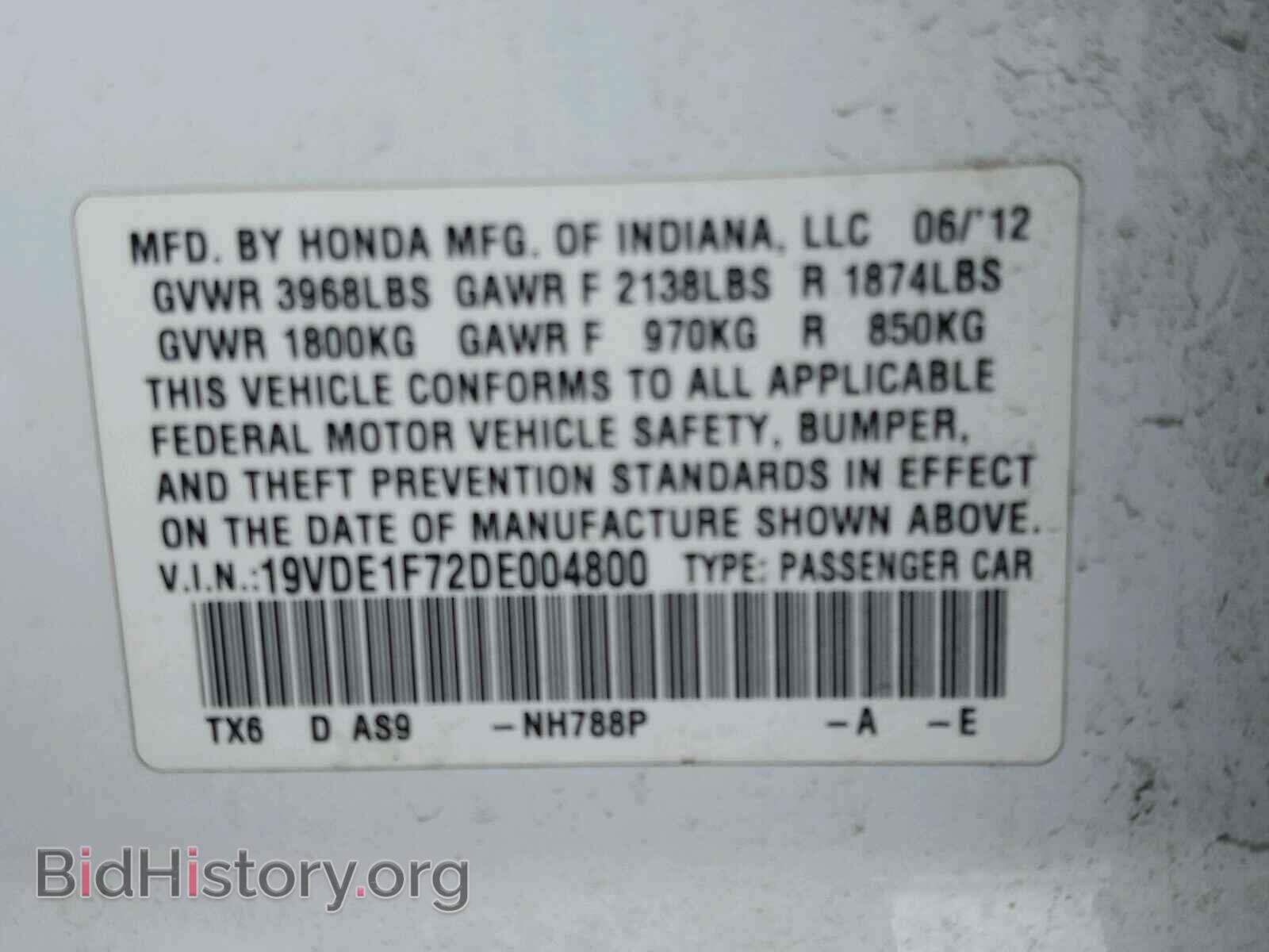 2013 ACURA ILX - VIN: 19VDE1F72DE004800 - Фото 10