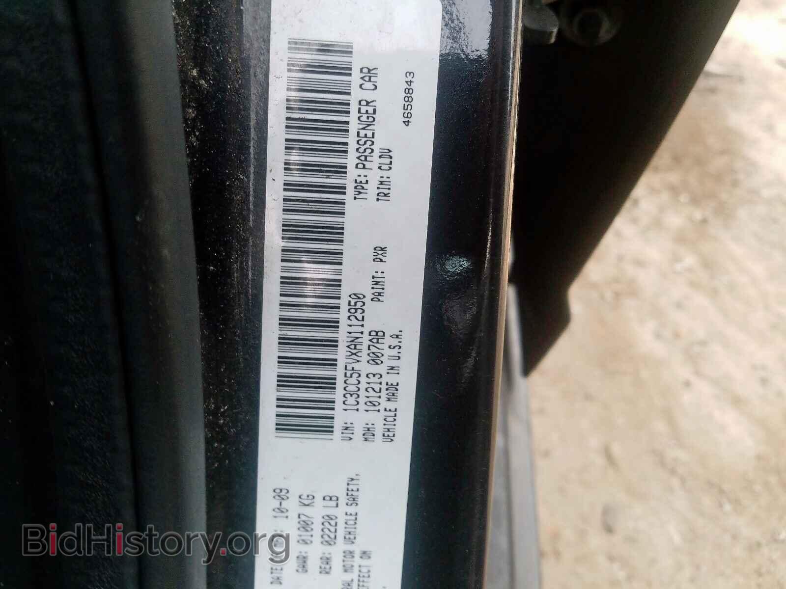 2010 CHRYSLER SEBRING - VIN: 1C3CC5FVXAN112950 - Фото 10