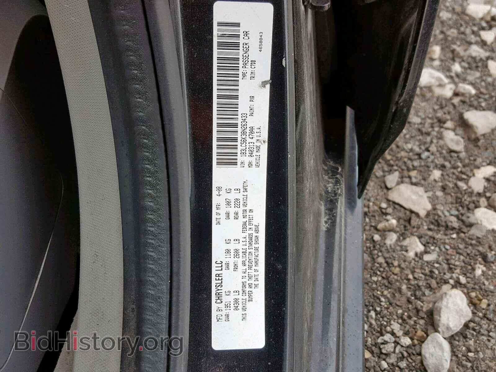 2008 DODGE AVENGER - VIN: 1B3LC56K38N263433 - Фото 10