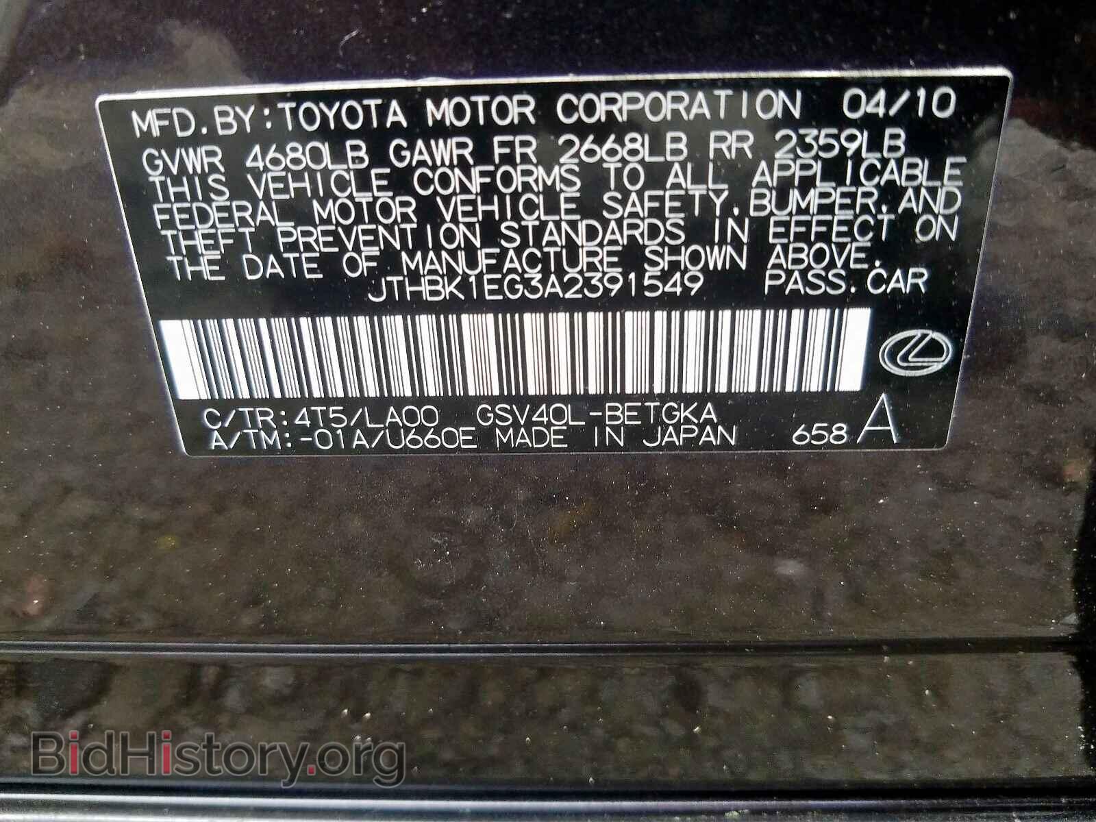 2010 LEXUS ES350 - VIN: JTHBK1EG3A2391549 - Фото 10