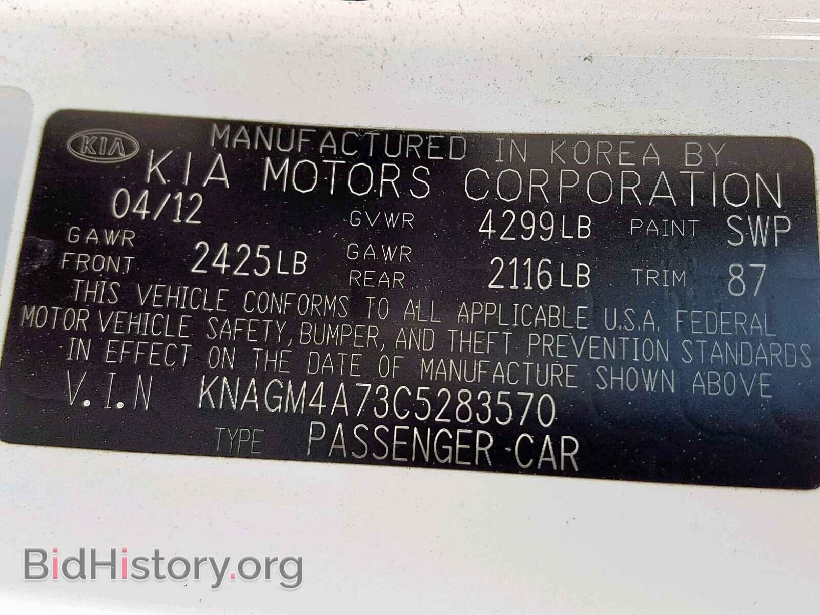 2012 KIA OPTIMA - VIN: KNAGM4A73C5283570 - Фото 10