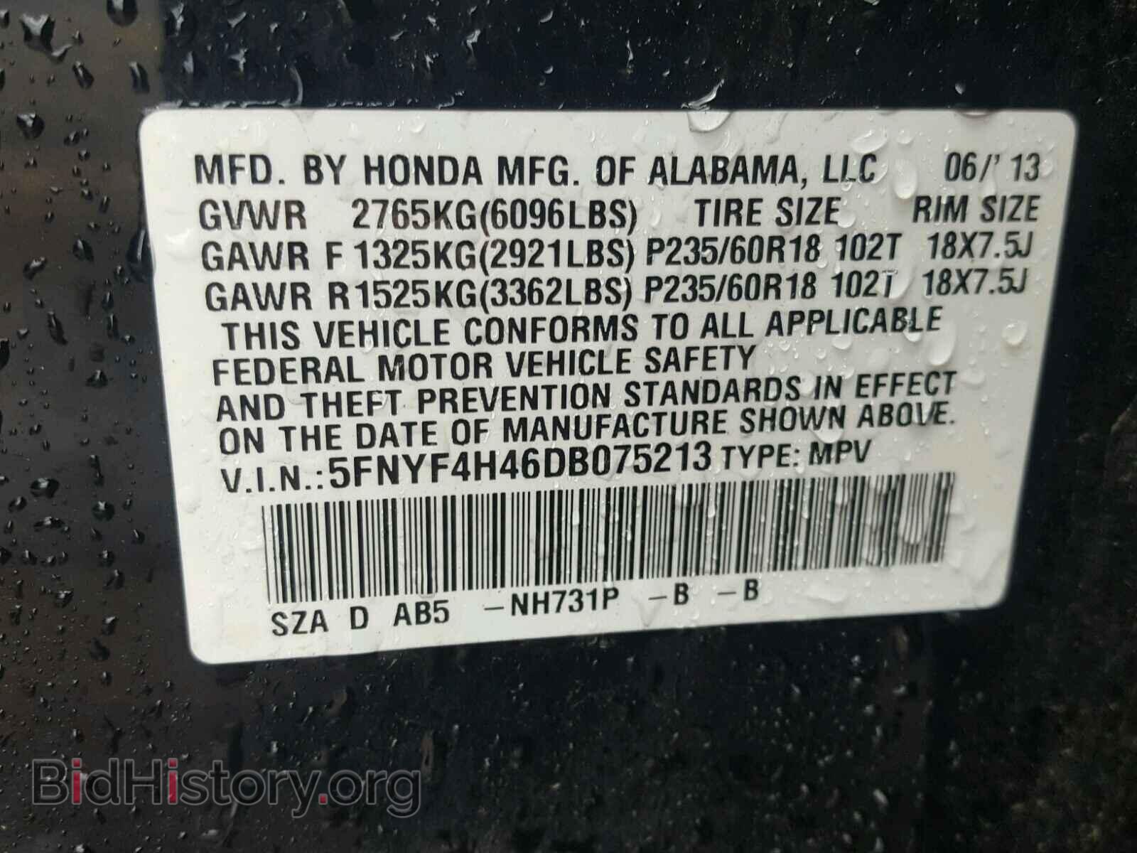 2013 HONDA PILOT - VIN: 5FNYF4H46DB075213 - Фото 10
