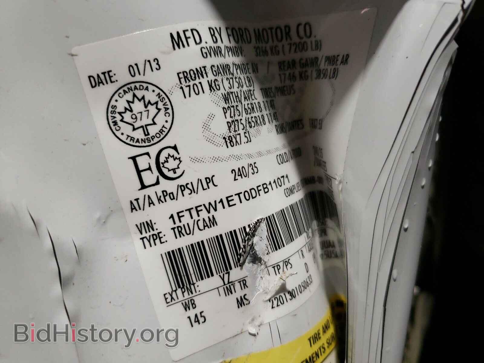 2013 FORD F150 - VIN: 1FTFW1ET0DFB11071 - Фото 10