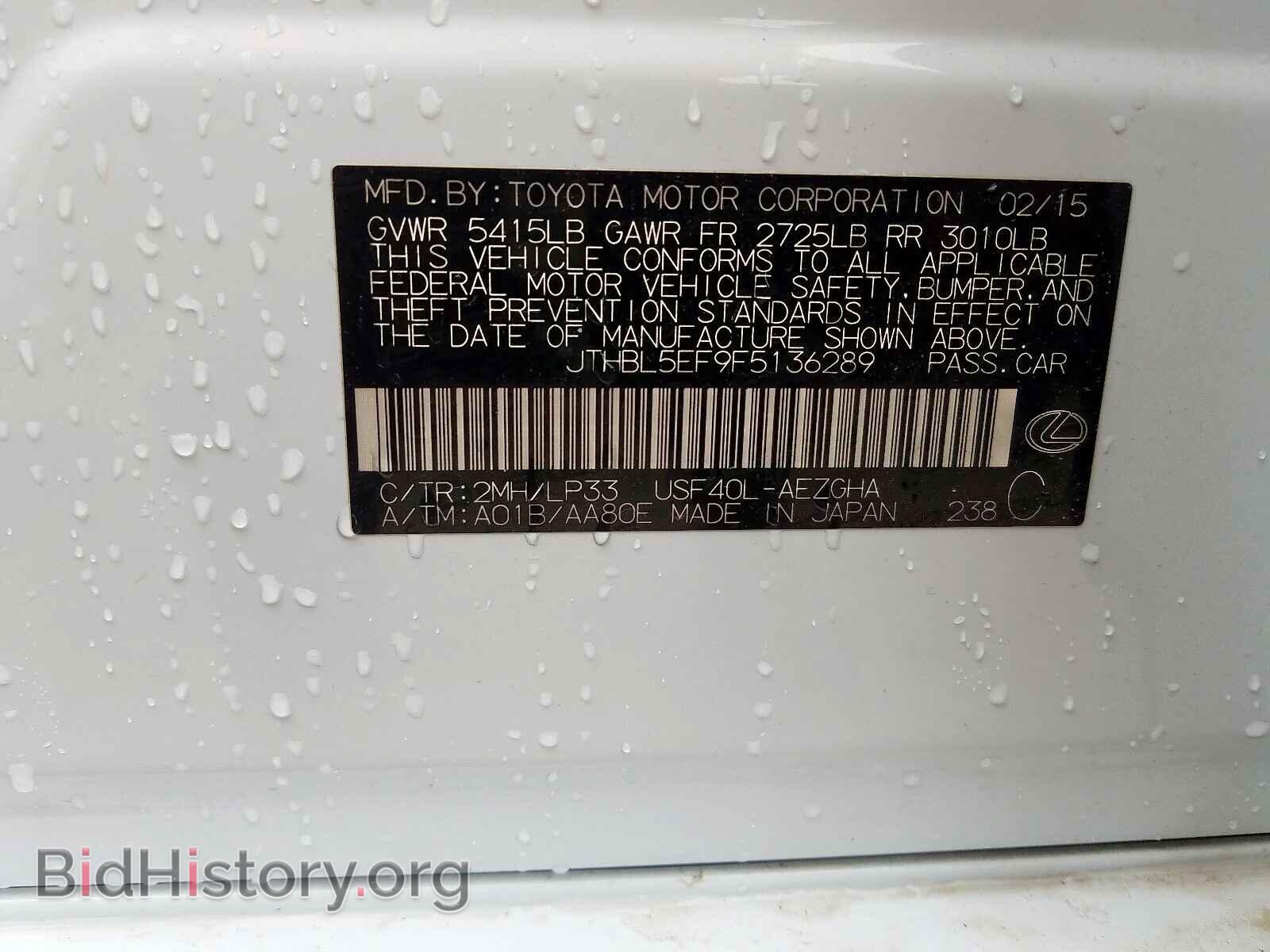 2015 LEXUS LS460 - VIN: JTHBL5EF9F5136289 - Фото 9