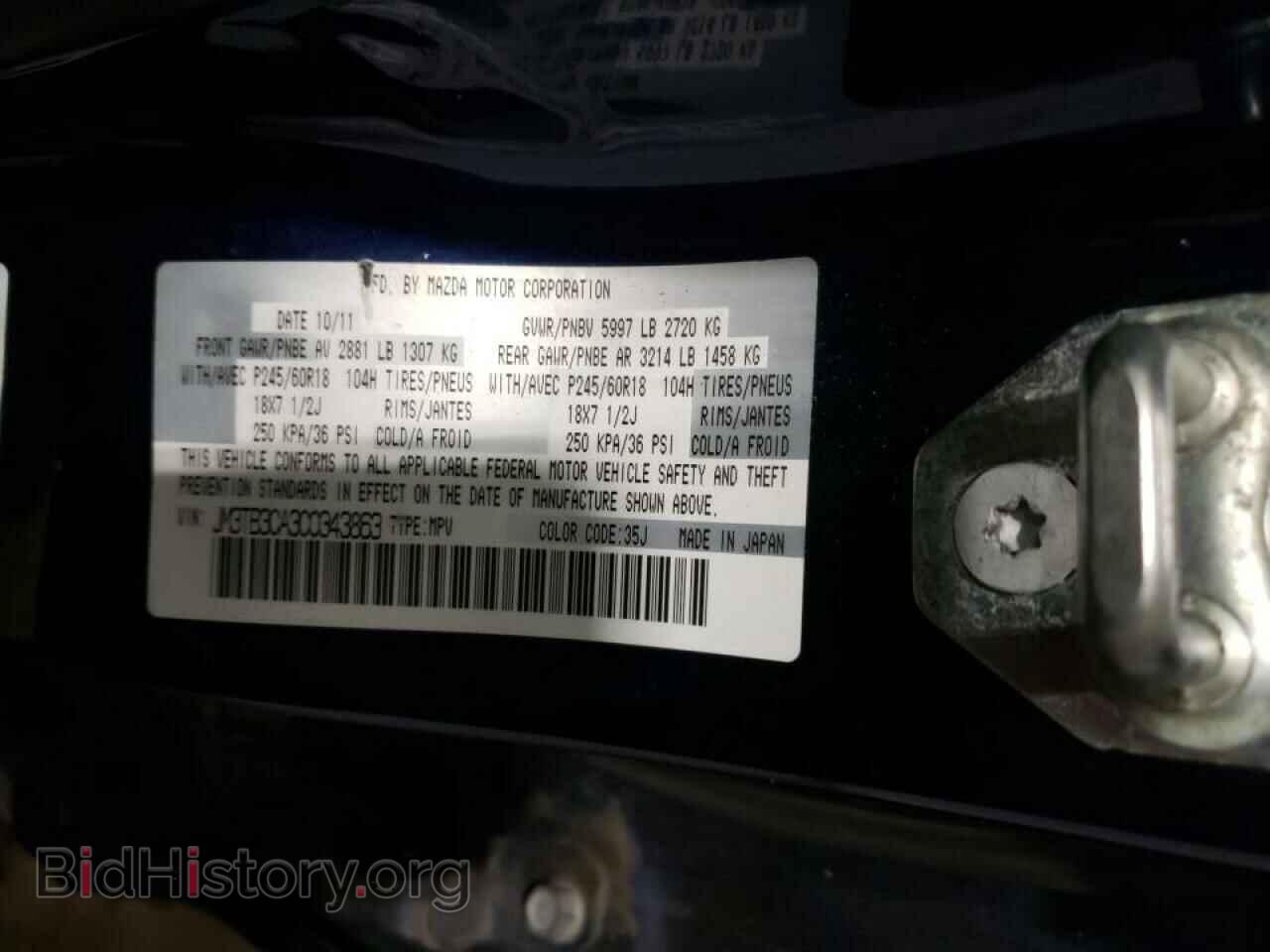 2012 MAZDA CX-9 - VIN: JM3TB3CA3C0343863 - Фото 10