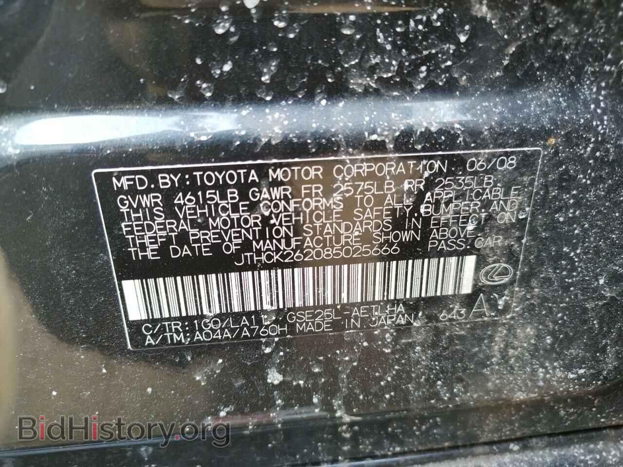 2008 LEXUS IS - VIN: JTHCK262085025666 - Фото 10