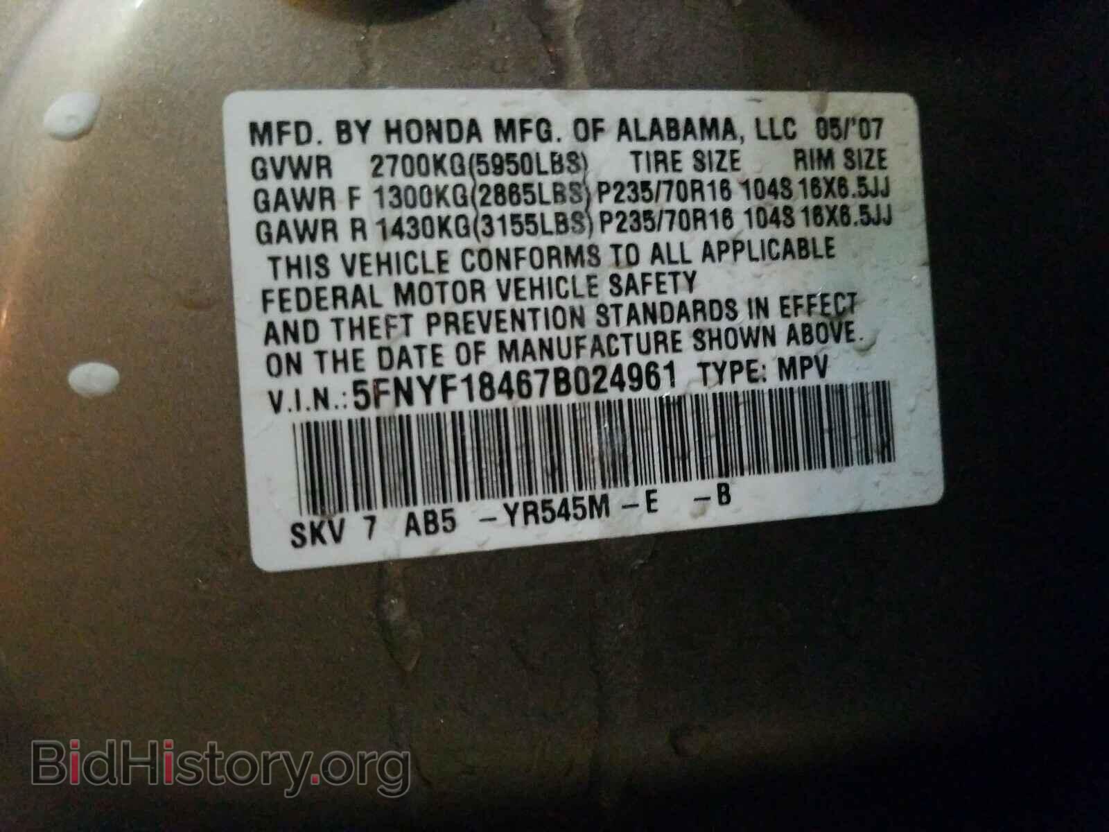 2007 HONDA PILOT - VIN: 5FNYF18467B024961 - Photo 10