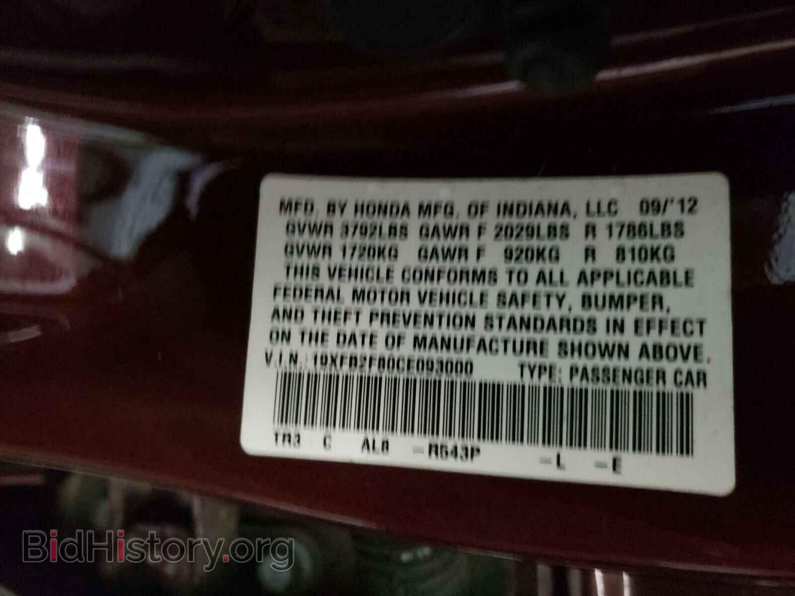 2012 HONDA CIVIC - VIN: 19XFB2F80CE093000 - Фото 10