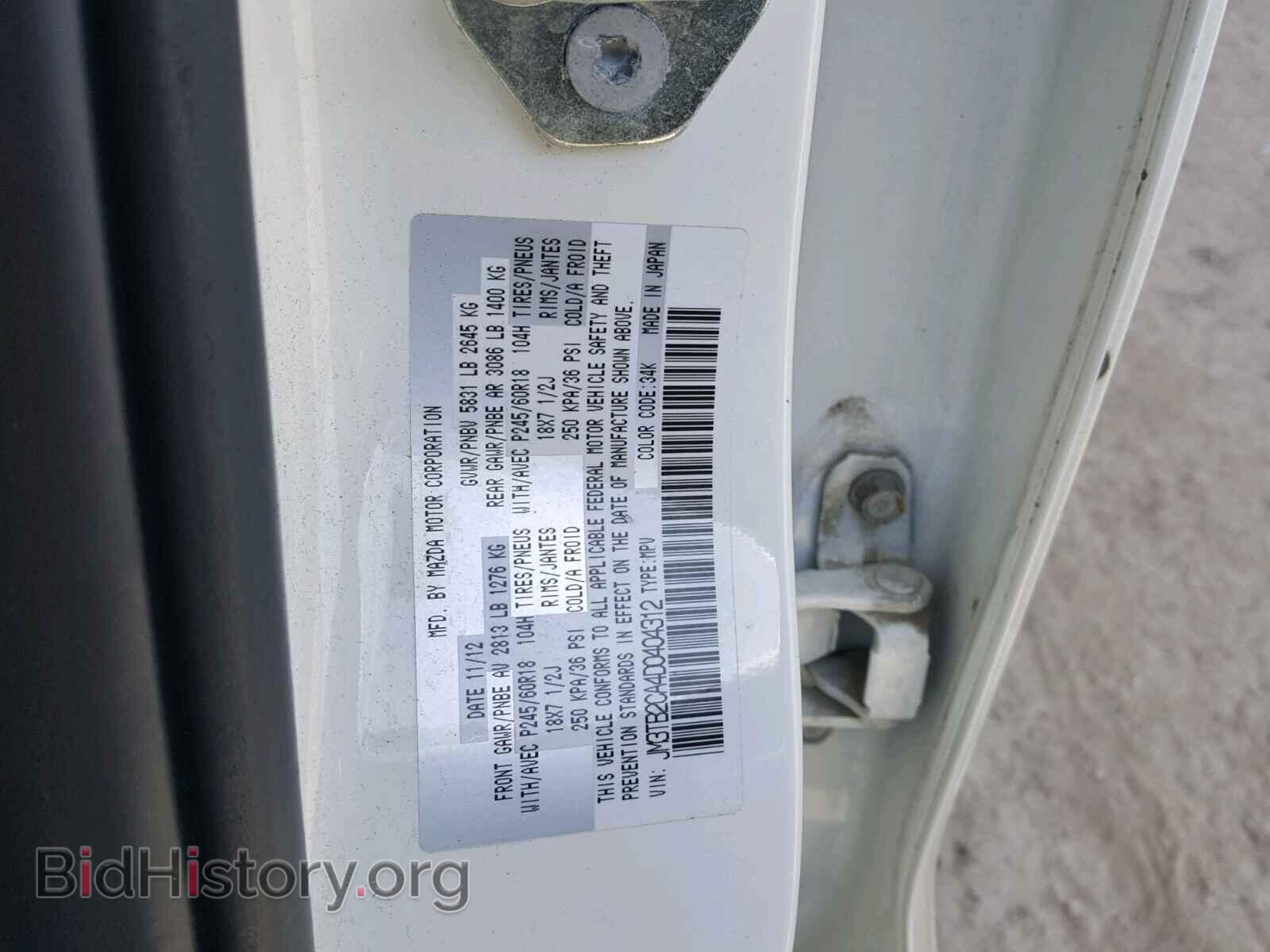 2013 MAZDA CX-9 - VIN: JM3TB2CA4D0404312 - Фото 10