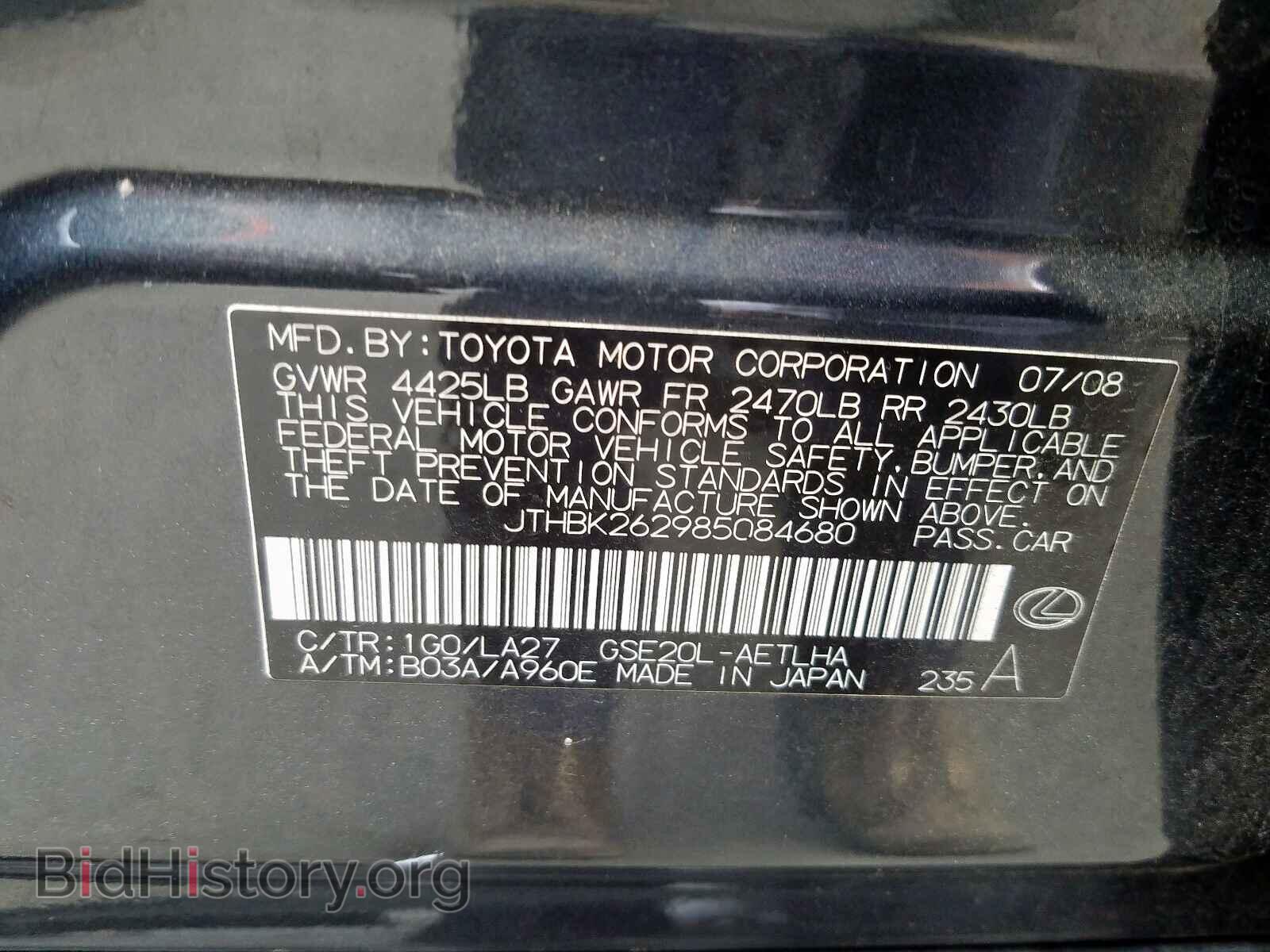 2008 LEXUS IS - VIN: JTHBK262985084680 - Фото 10