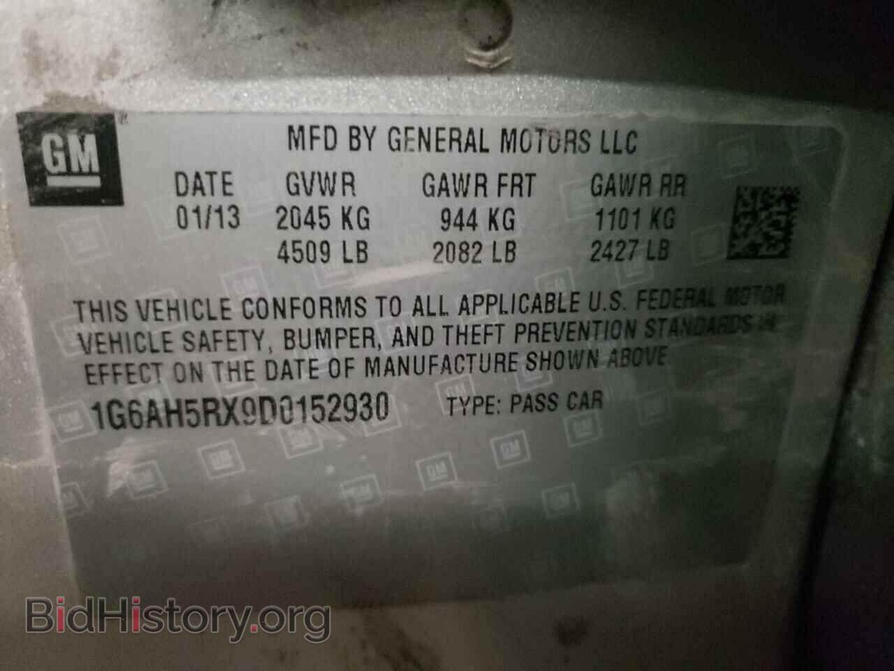2013 CADILLAC ATS - VIN: 1G6AH5RX9D0152930 - Фото 10
