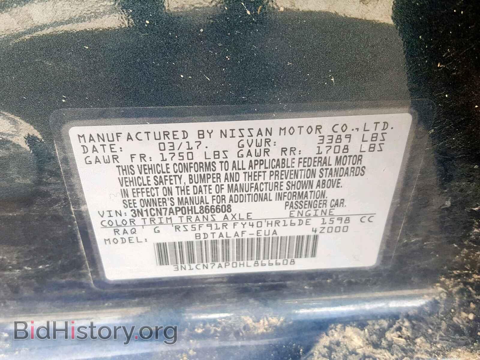 2017 NISSAN VERSA - VIN: 3N1CN7AP0HL866608 - Фото 10