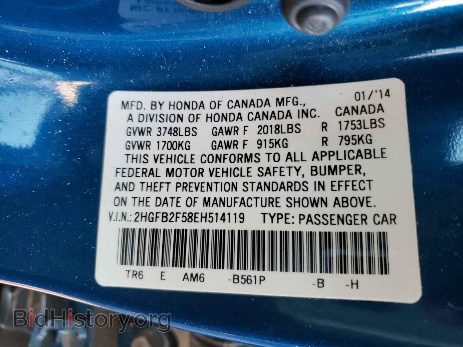 2014 HONDA CIVIC - VIN: 2HGFB2F58EH514119 - Фото 10