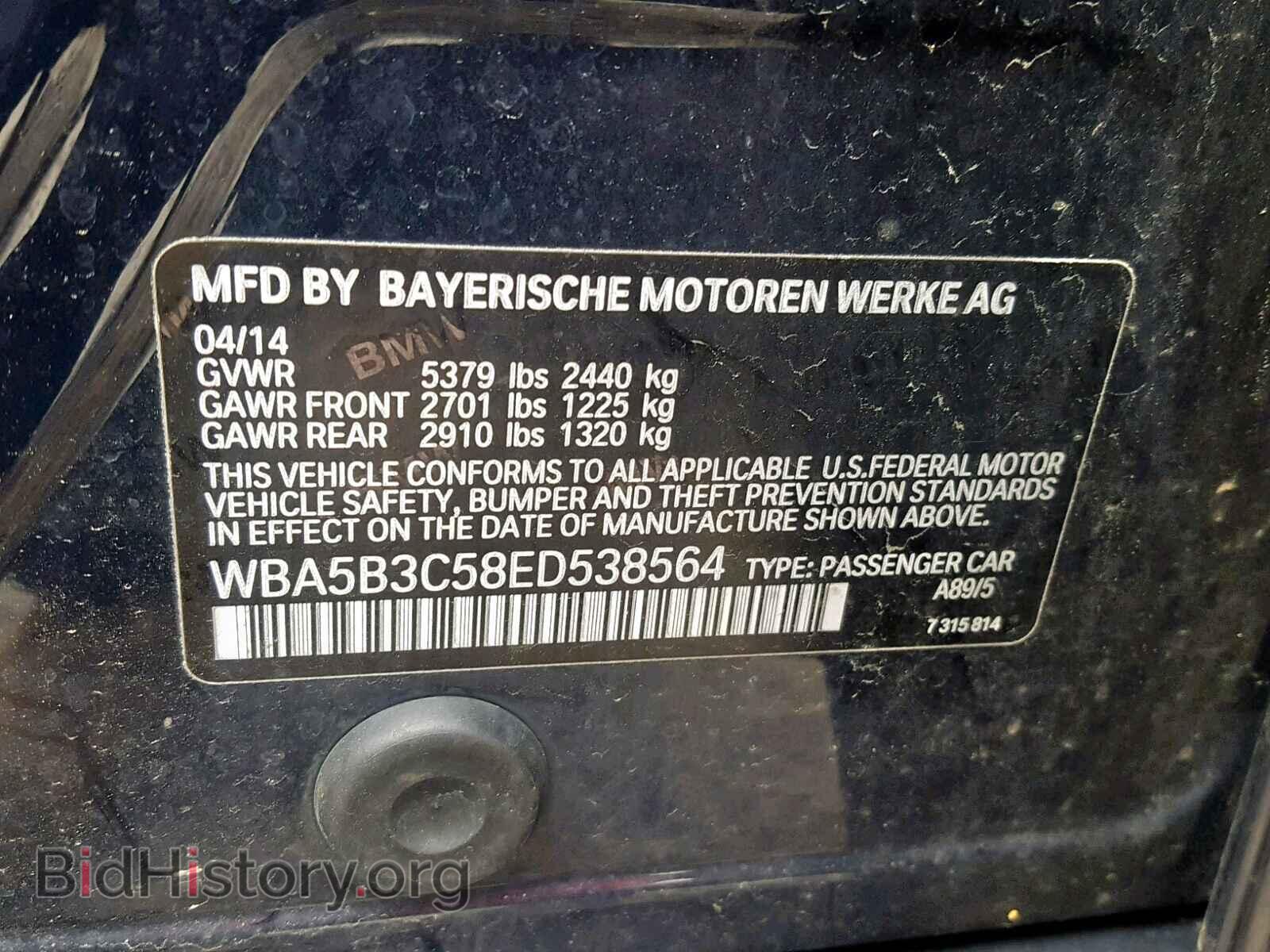 2014 BMW 535 XI - VIN: WBA5B3C58ED538564 - Фото 10