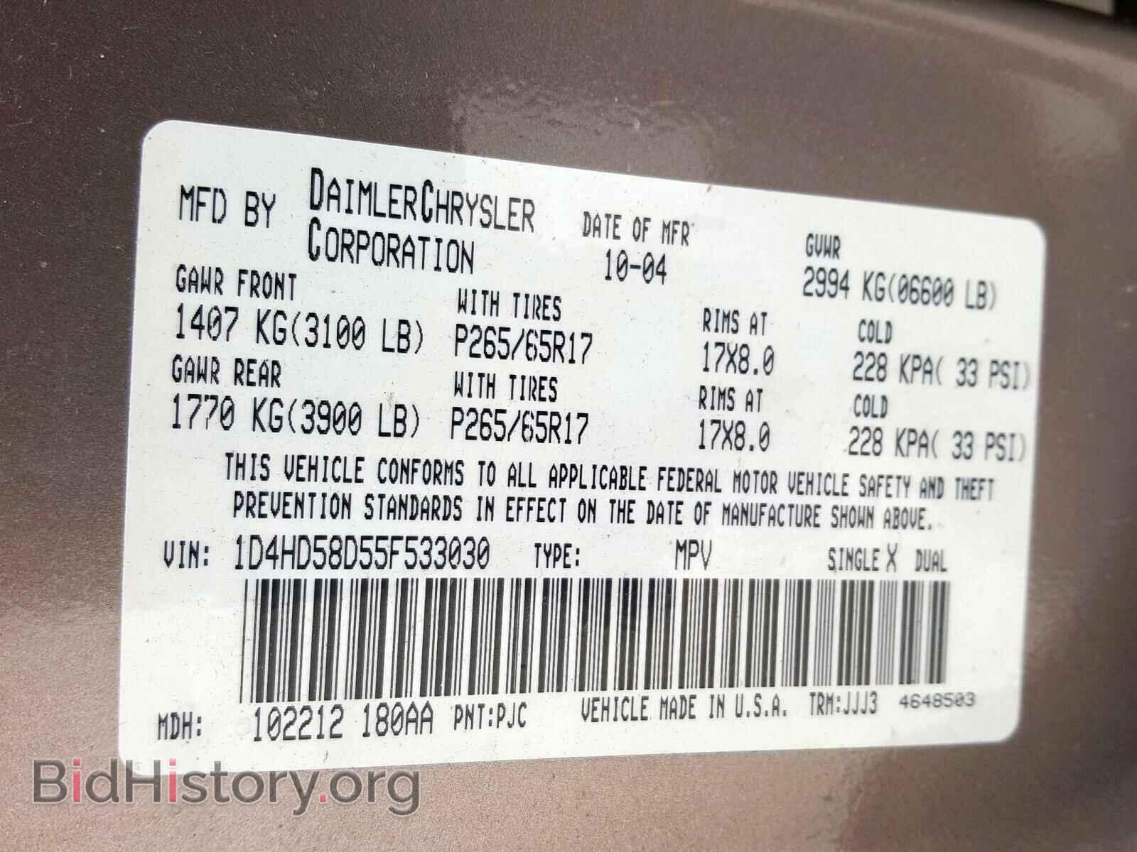 2005 DODGE DURANGO - VIN: 1D4HD58D55F533030 - Фото 10