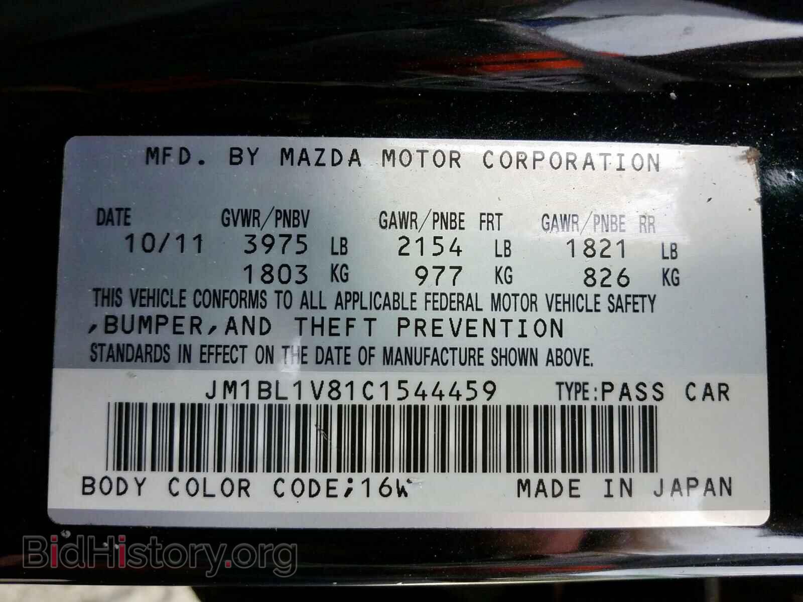 2012 MAZDA 3 - VIN: JM1BL1V81C1544459 - Фото 10