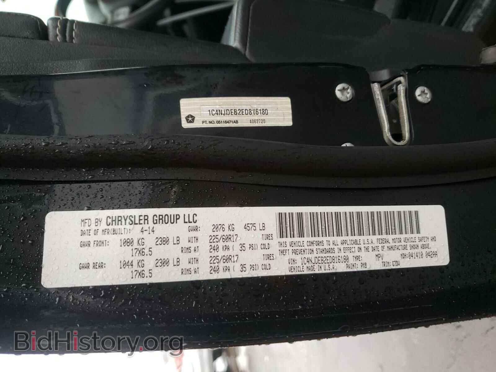 2014 JEEP COMPASS - VIN: 1C4NJDEB2ED816180 - Фото 10