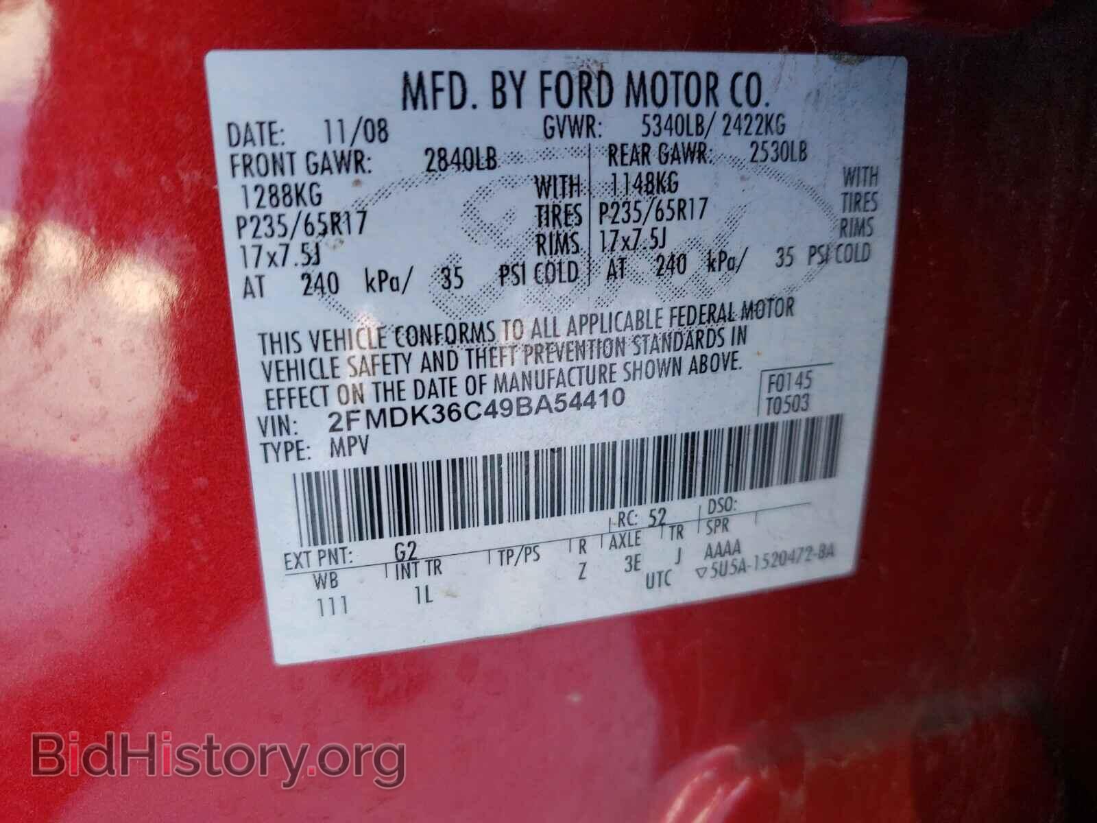 2009 FORD EDGE - VIN: 2FMDK36C49BA54410 - Фото 10