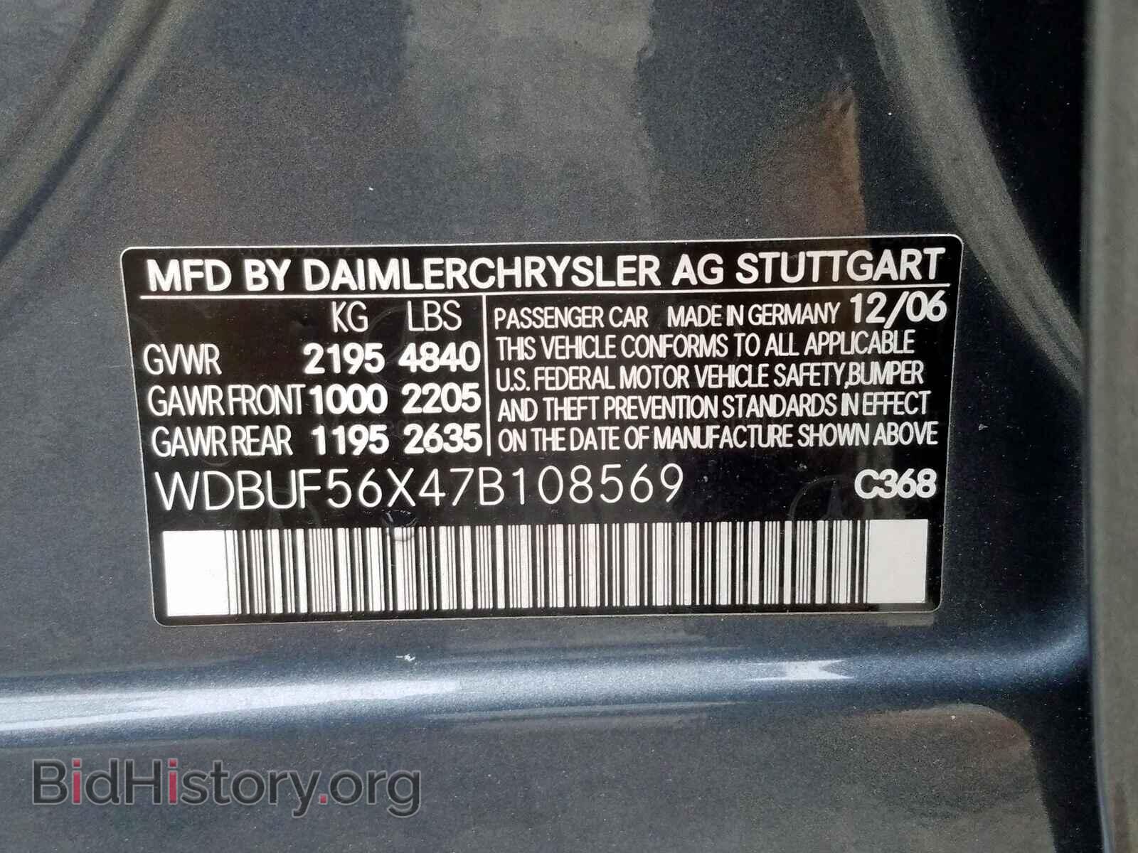 2007 MERCEDES-BENZ E CLASS - VIN: WDBUF56X47B108569 - Фото 10