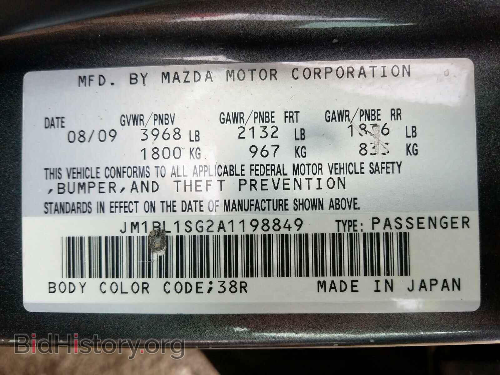 2010 MAZDA 3 - VIN: JM1BL1SG2A1198849 - Photo 10