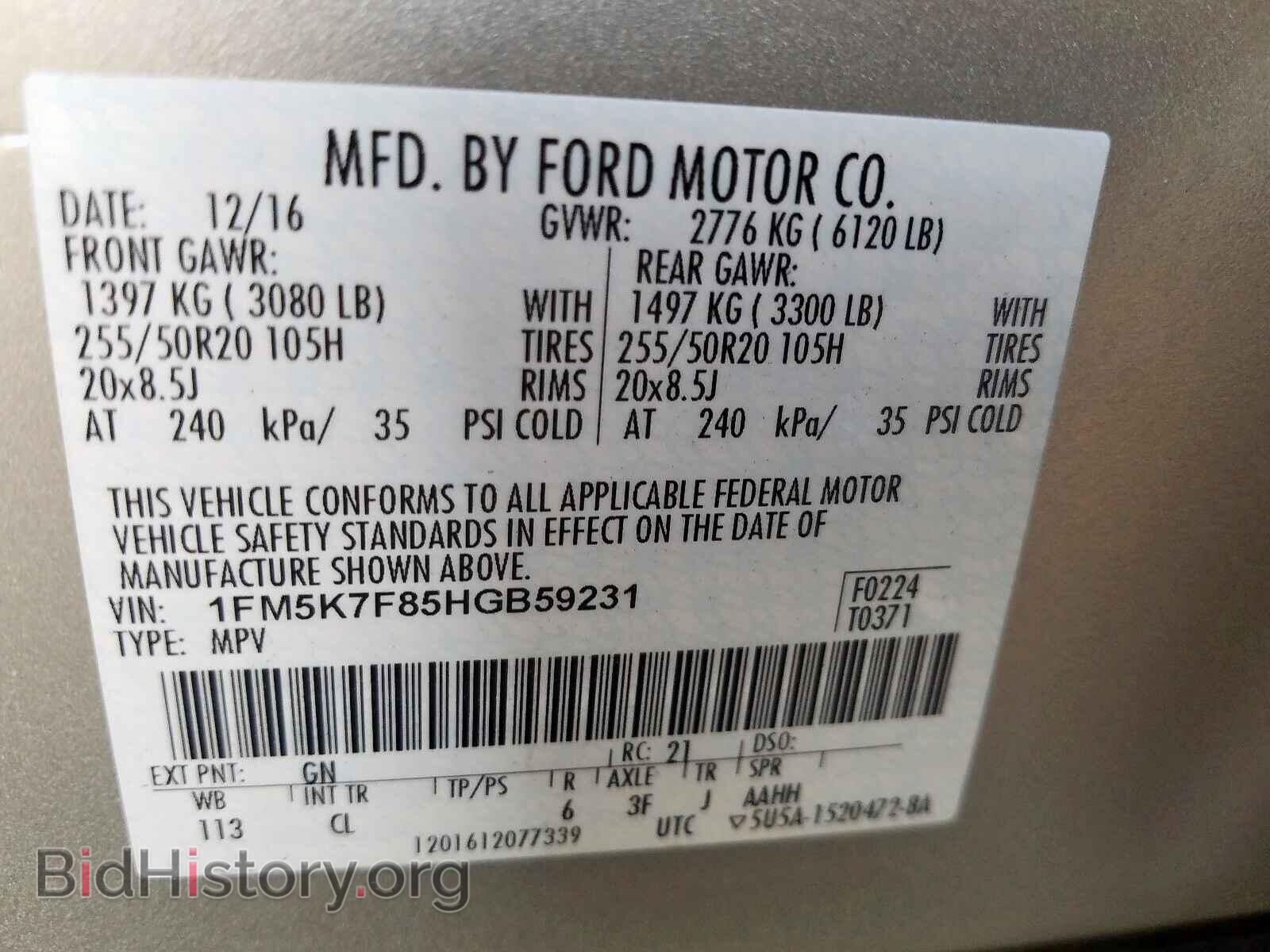 2017 FORD EXPLORER - VIN: 1FM5K7F85HGB59231 - Фото 10