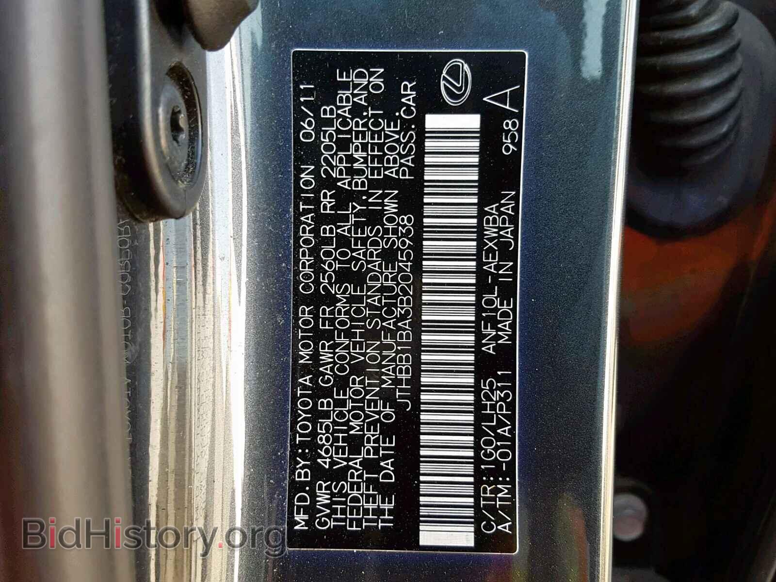 2011 LEXUS HS 250H - VIN: JTHBB1BA3B2045938 - Фото 10