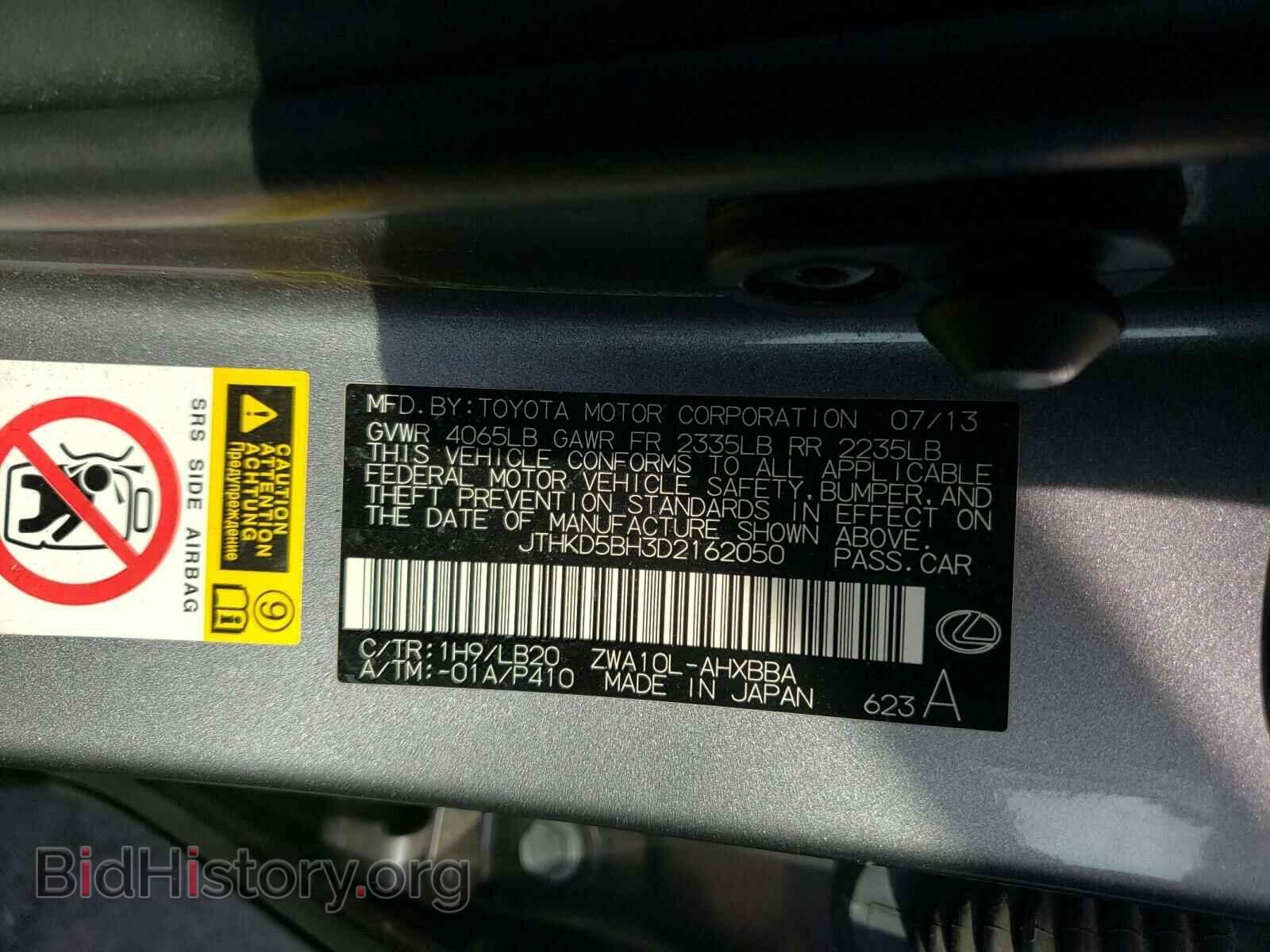 2013 LEXUS CT 200 - VIN: JTHKD5BH3D2162050 - Фото 10