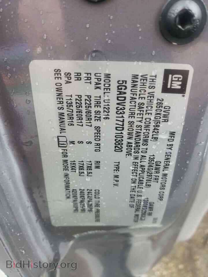 2007 BUICK TERRAZA - VIN: 5GADV33177D103820 - Photo 10