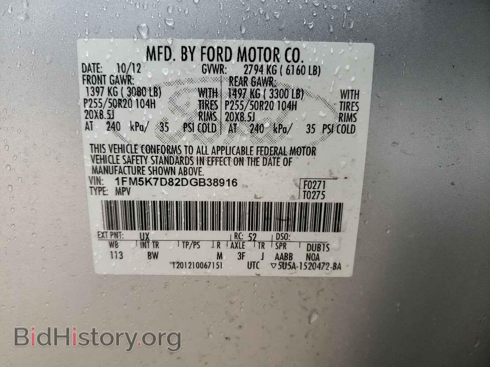 2013 FORD EXPLORER - VIN: 1FM5K7D82DGB38916 - Фото 10
