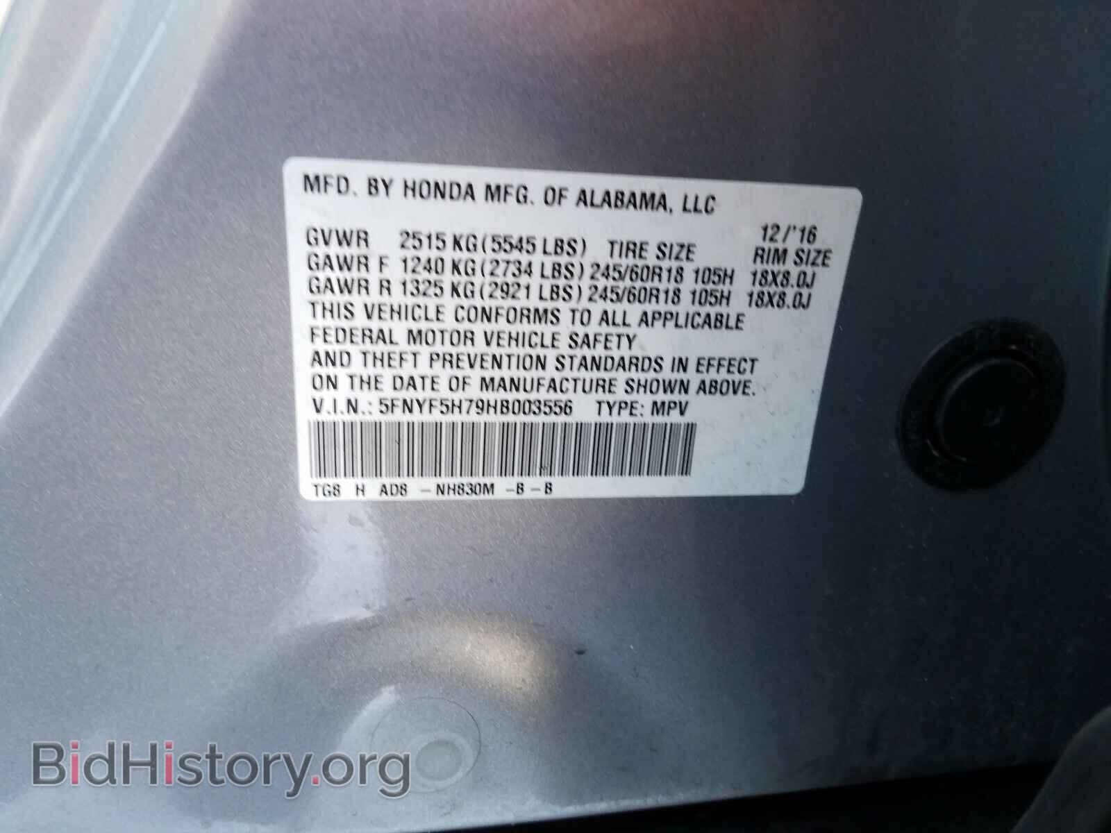 2017 HONDA PILOT - VIN: 5FNYF5H79HB003556 - Фото 10