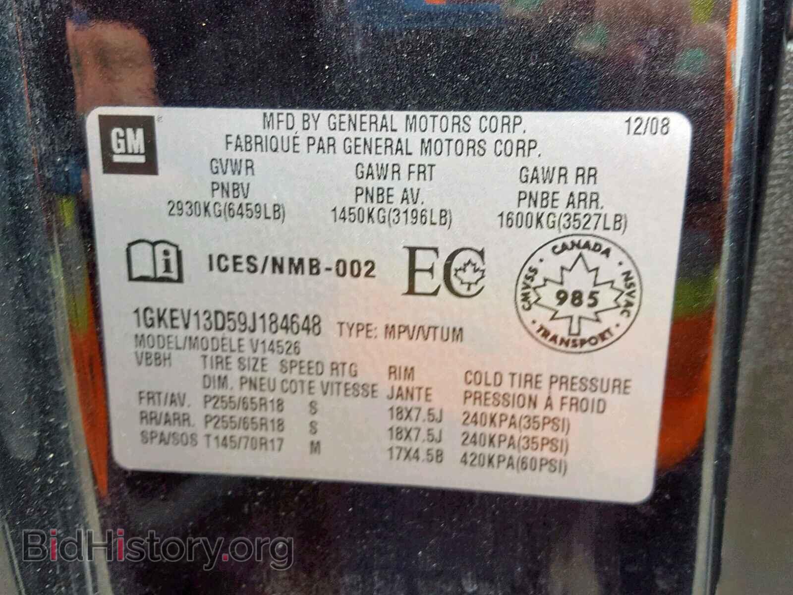 2009 GMC ACADIA SLE - VIN: 1GKEV13D59J184648 - Фото 10