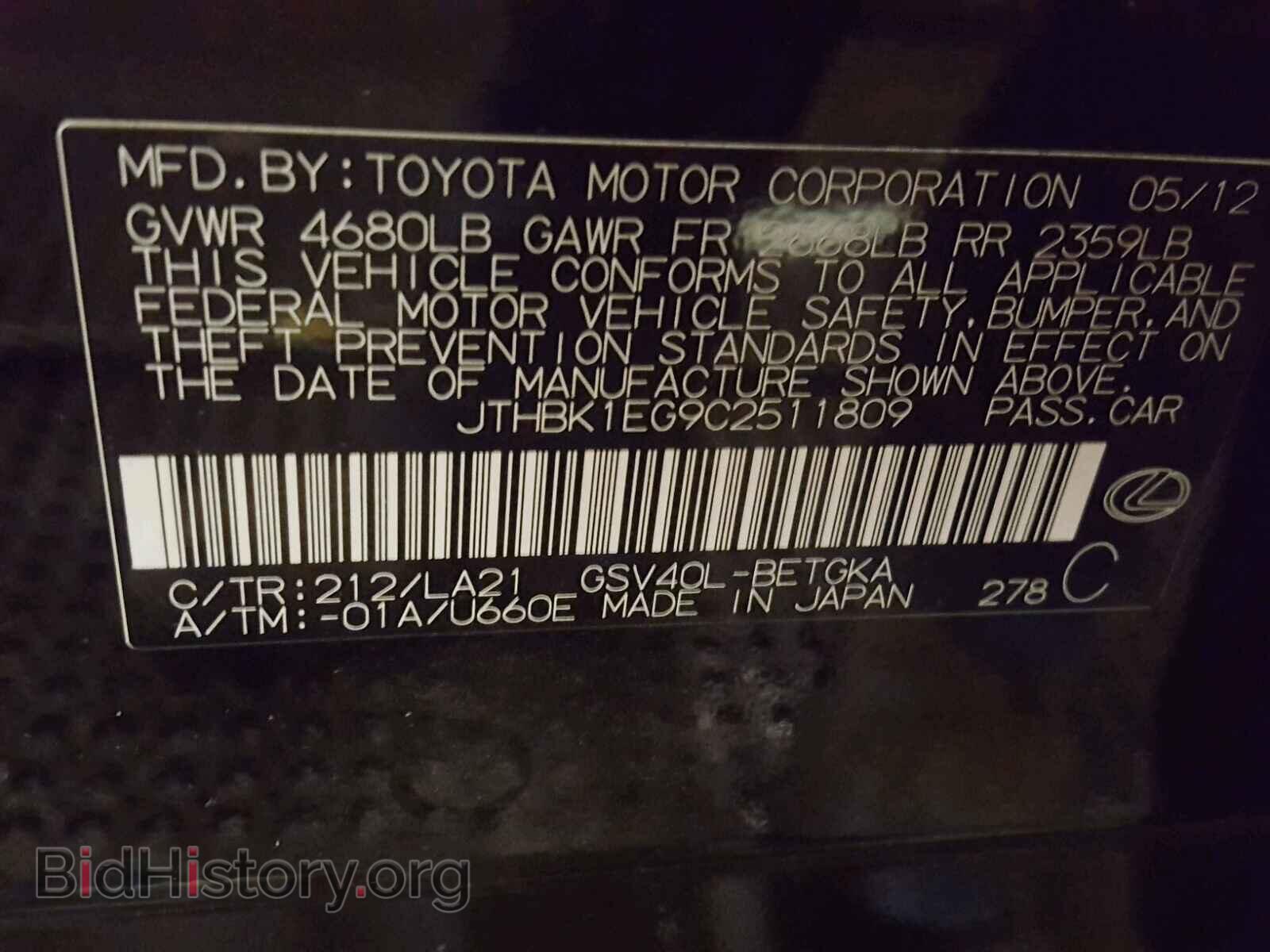 2012 LEXUS ES350 - VIN: JTHBK1EG9C2511809 - Фото 10