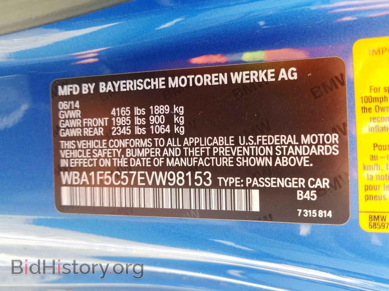2014 BMW 2 SERIES - VIN: WBA1F5C57EVW98153 - Фото 10