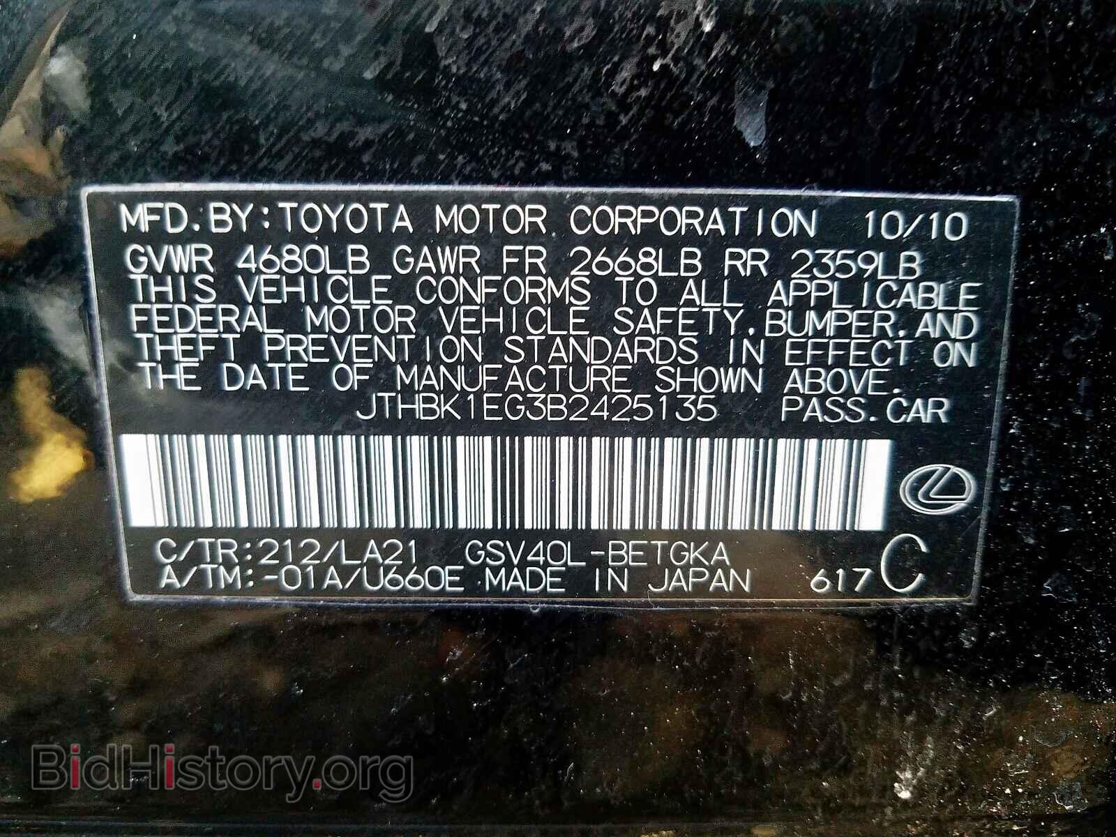 2011 LEXUS ES350 - VIN: JTHBK1EG3B2425135 - Фото 10