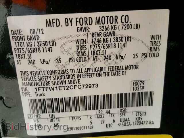 2012 FORD F150 - VIN: 1FTFW1ET2CFC72973 - Фото 10