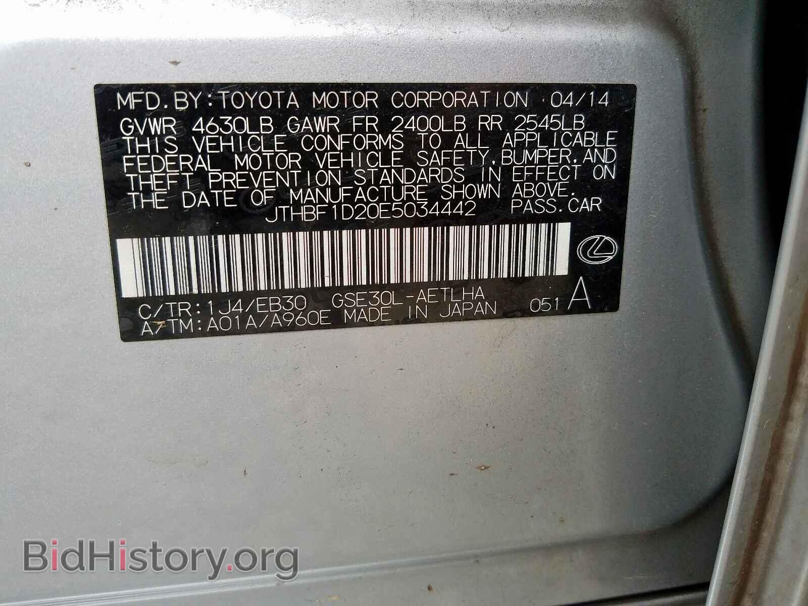 2014 LEXUS IS - VIN: JTHBF1D20E5034442 - Photo 10