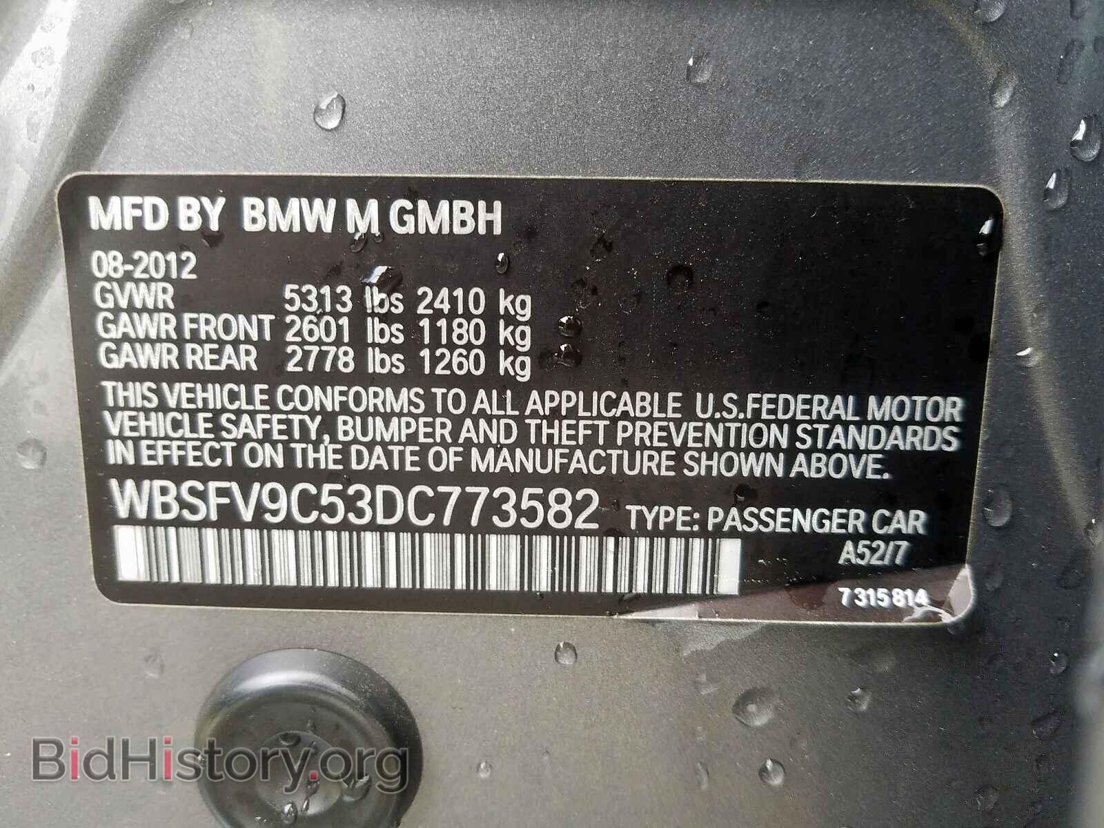 2013 BMW M5 - VIN: WBSFV9C53DC773582 - Фото 10