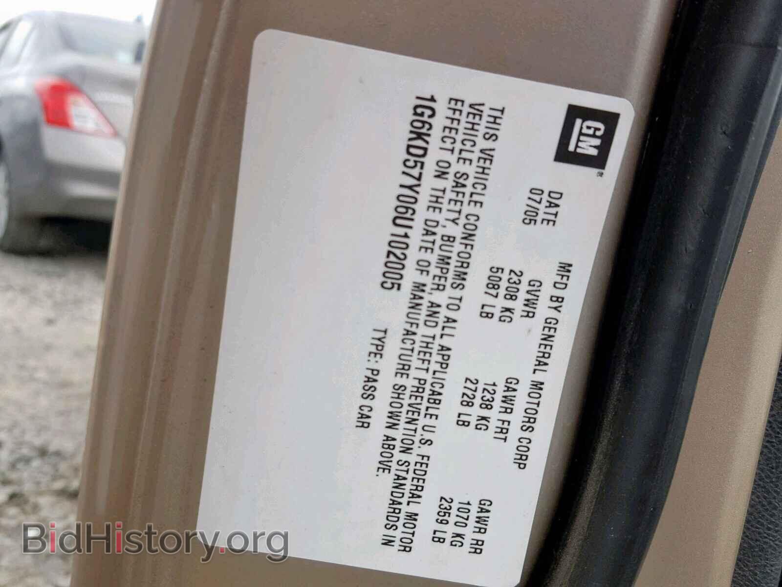 2006 CADILLAC DTS - VIN: 1G6KD57Y06U102005 - Фото 10