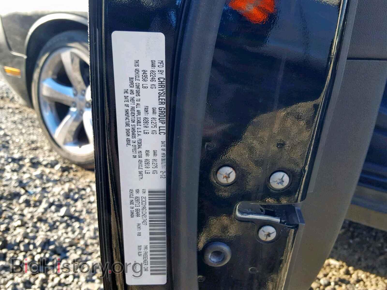 2012 DODGE CHALLENGER - VIN: 2C3CDYAG1CH217427 - Фото 9