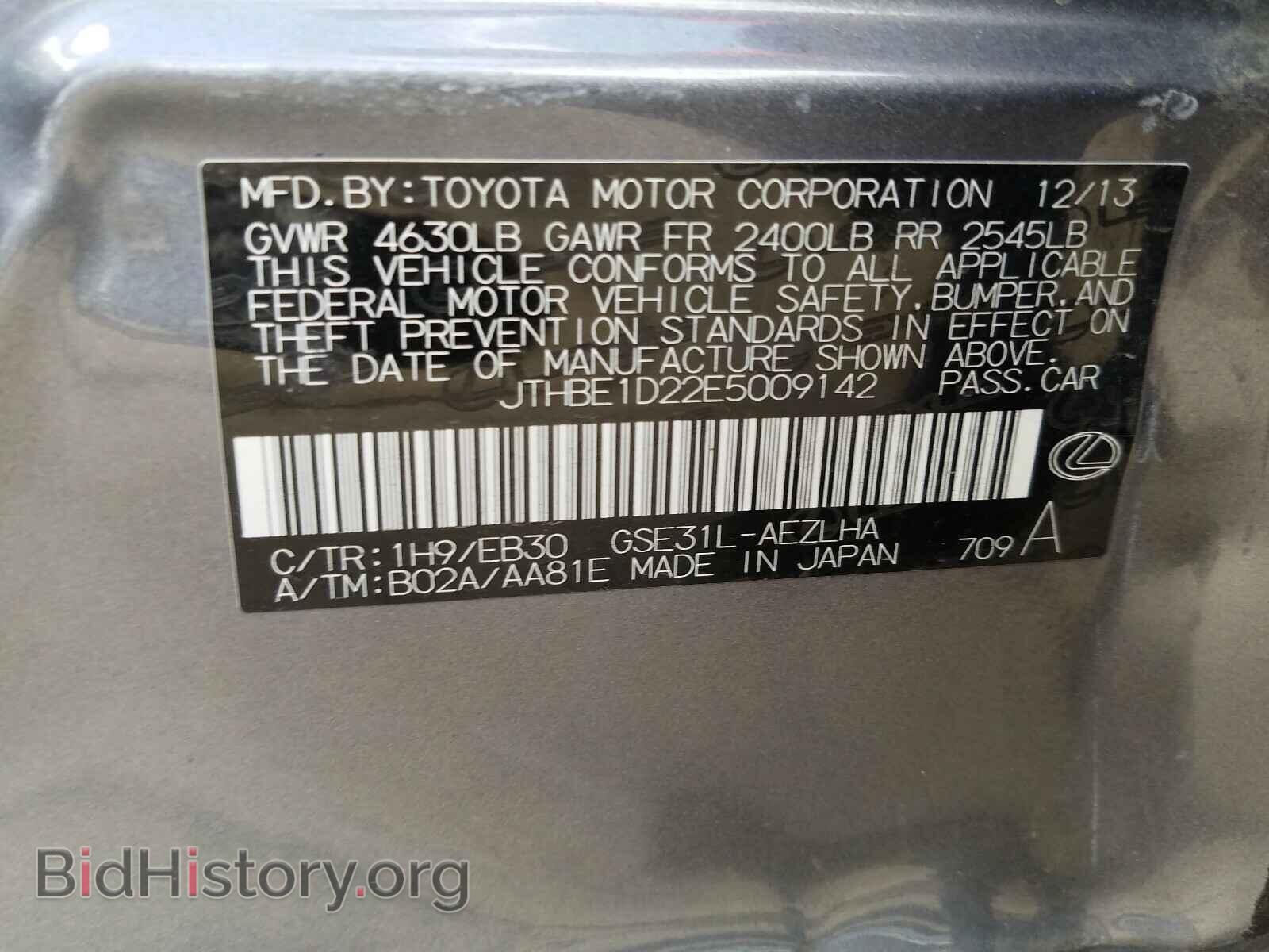 2014 LEXUS IS - VIN: JTHBE1D22E5009142 - Фото 10