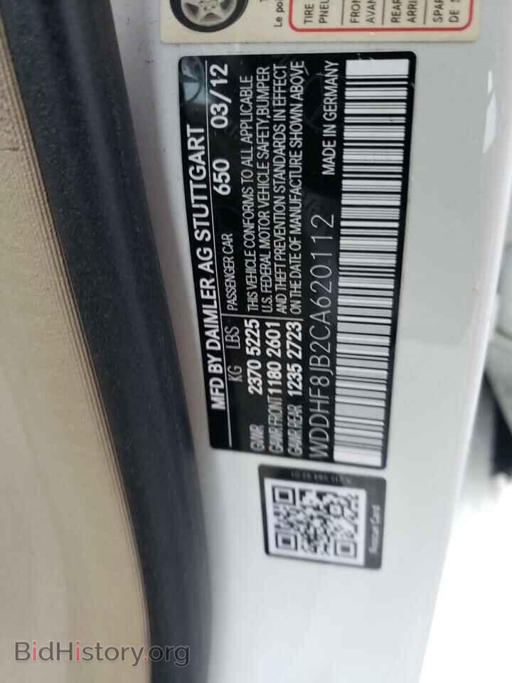 2012 MERCEDES-BENZ E-CLASS - VIN: WDDHF8JB2CA620112 - Фото 10