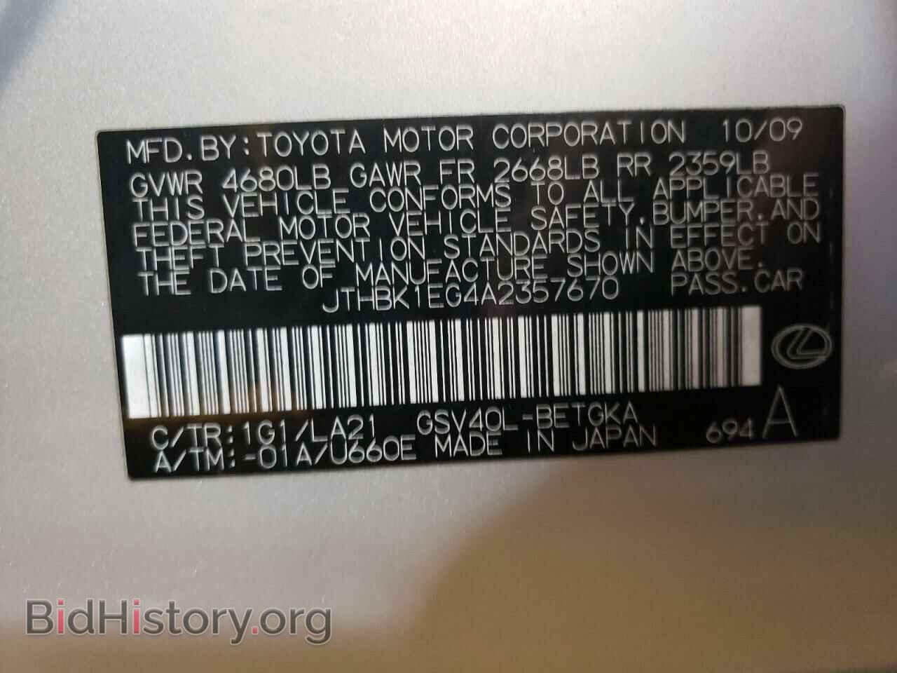 2010 LEXUS ES350 - VIN: JTHBK1EG4A2357670 - Фото 10