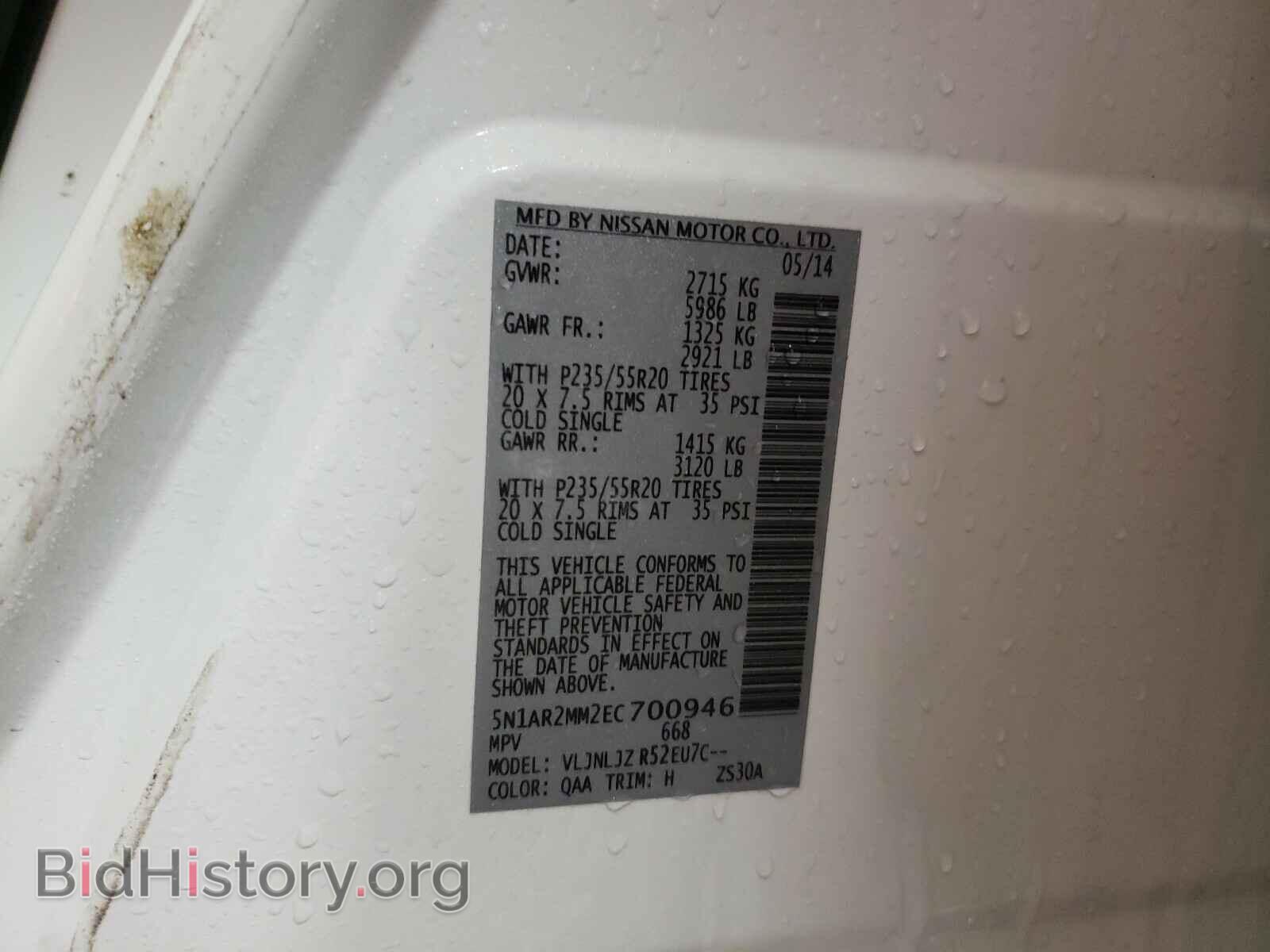2014 NISSAN PATHFINDER - VIN: 5N1AR2MM2EC700946 - Фото 10