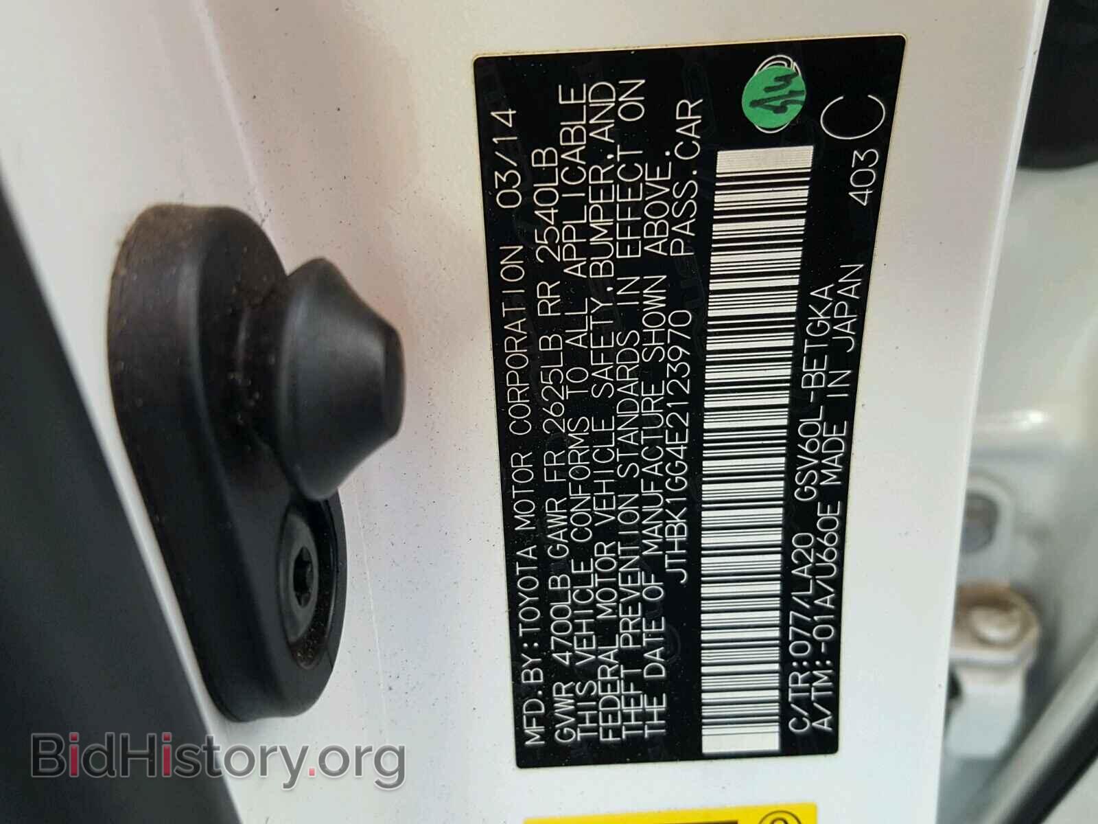 2014 LEXUS ES350 - VIN: JTHBK1GG4E2123970 - Фото 10