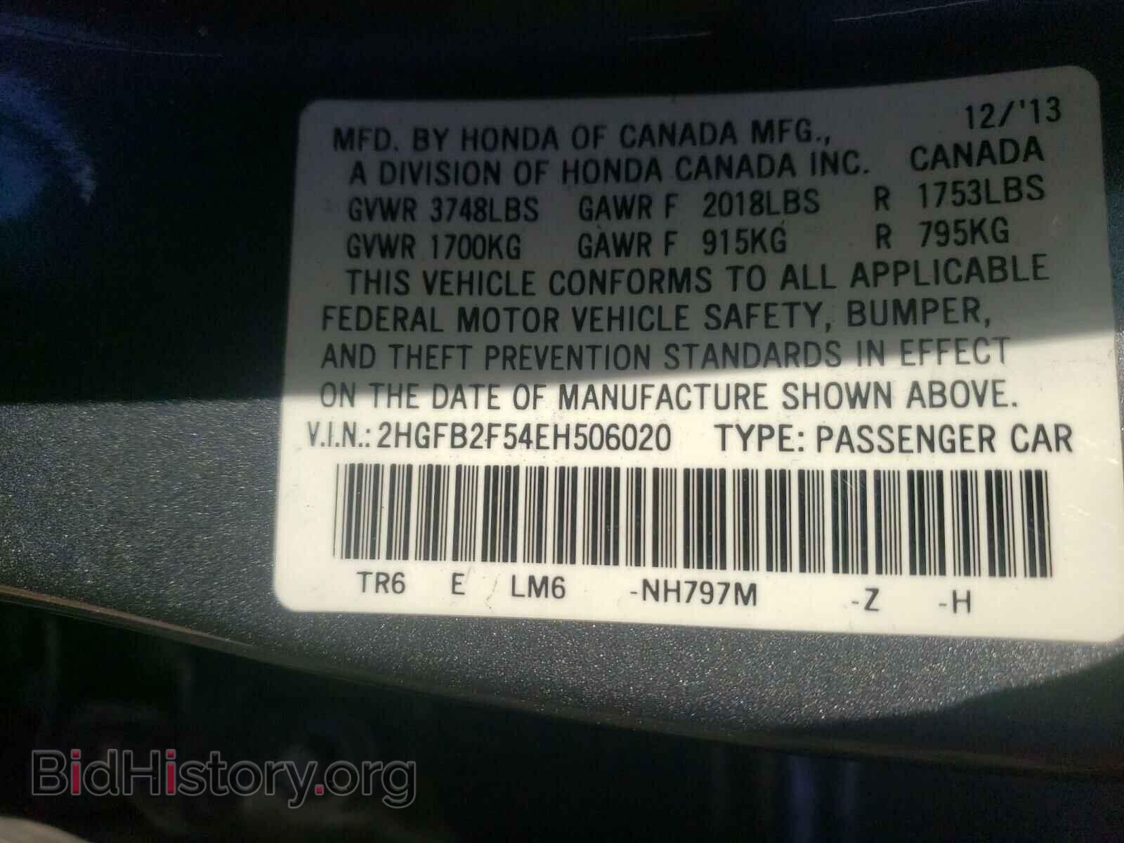 2014 HONDA CIVIC - VIN: 2HGFB2F54EH506020 - Фото 10