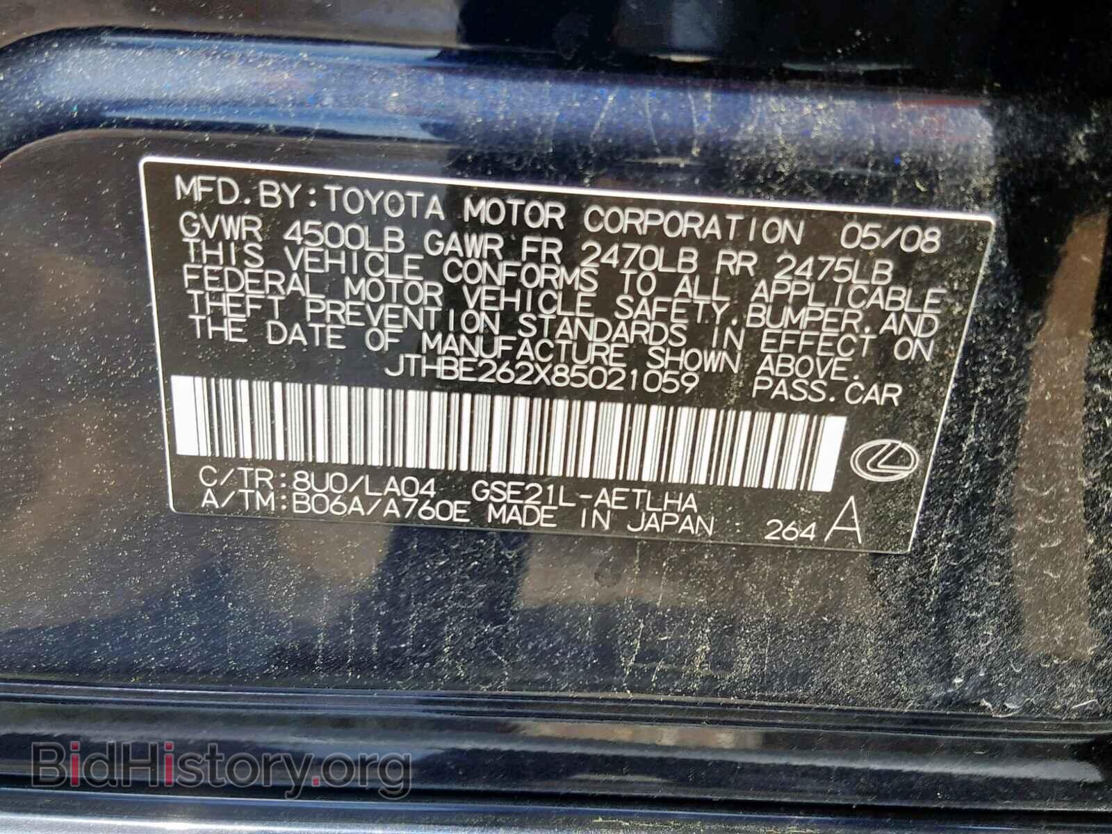 2008 LEXUS IS - VIN: JTHBE262X85021059 - Фото 10