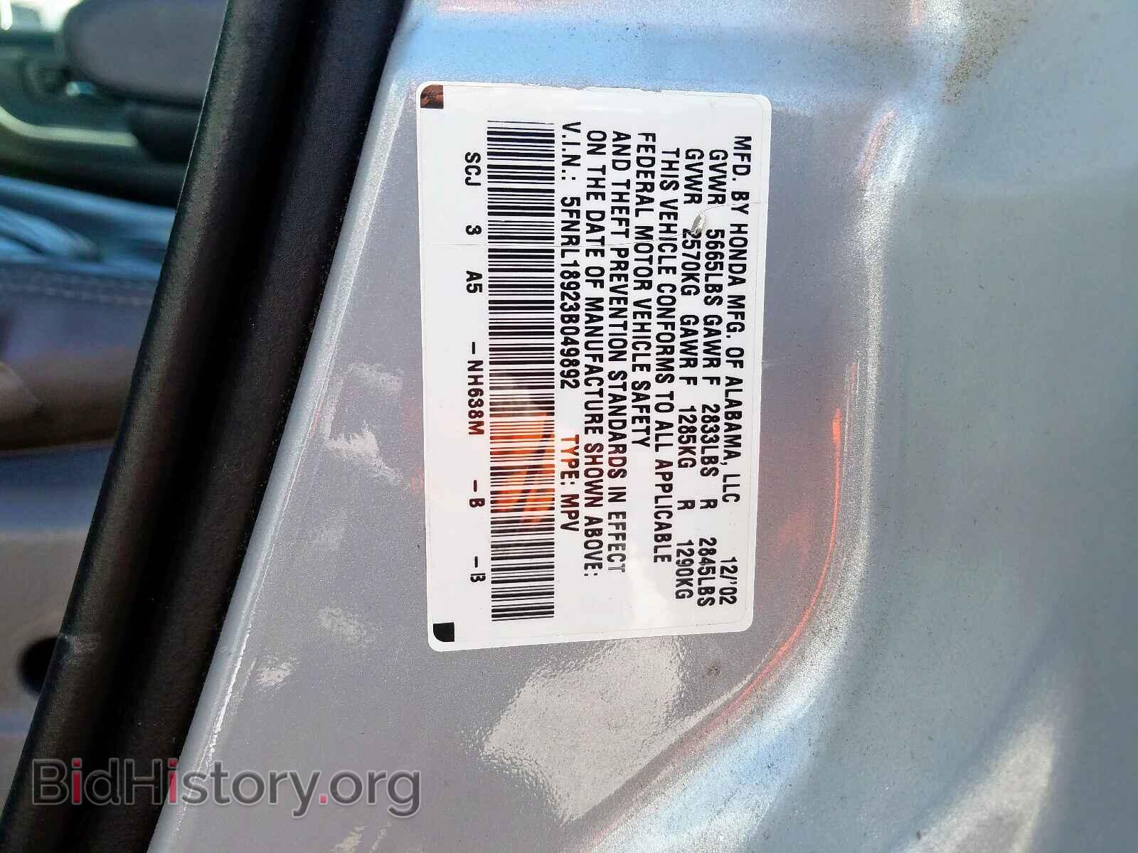 2003 HONDA ODYSSEY EX - VIN: 5FNRL18923B049892 - Фото 10